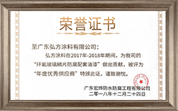 优异供应商证书