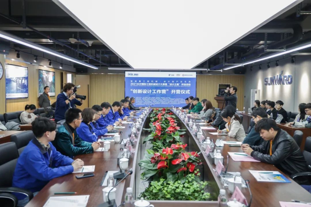 2021中国（长沙）国际工程机械设计大赛暨“设计之星”评比活动3868la银河总站智能组“创新设计工作营”开营啦！