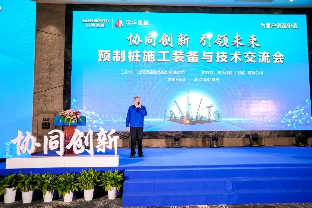 饕餮盛宴！3868la银河总站智能?建华建材预造桩施工设备与技术互换会隆沉召开