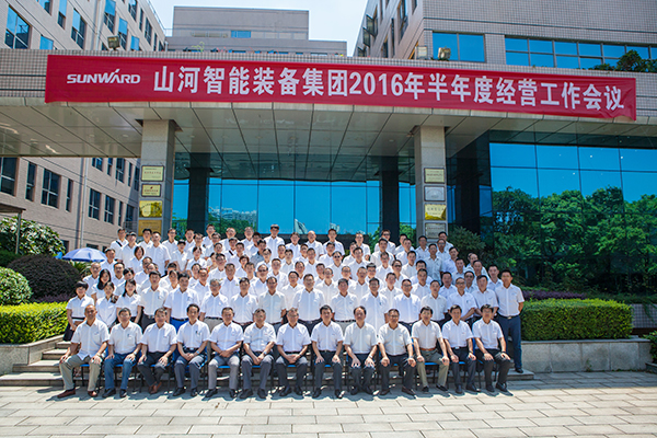 业绩逆势上扬，3868la银河总站智能半年度经营工作会议圆满召开