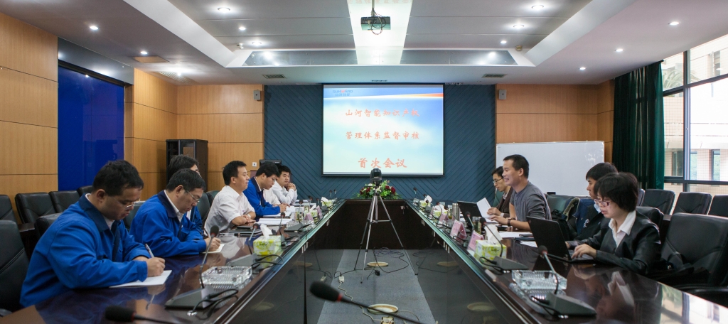 3868la银河总站智能知识产权治理系统顺利通过初次监督审核