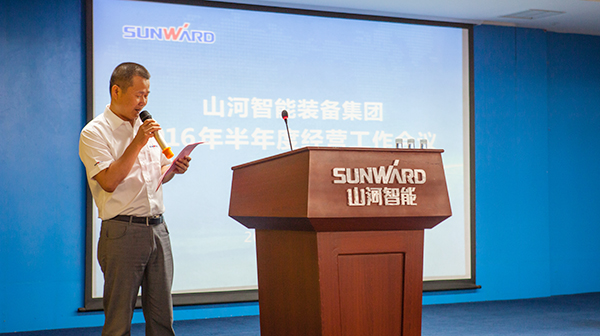 业绩逆势上扬，3868la银河总站智能半年度经营工作会议圆满召开