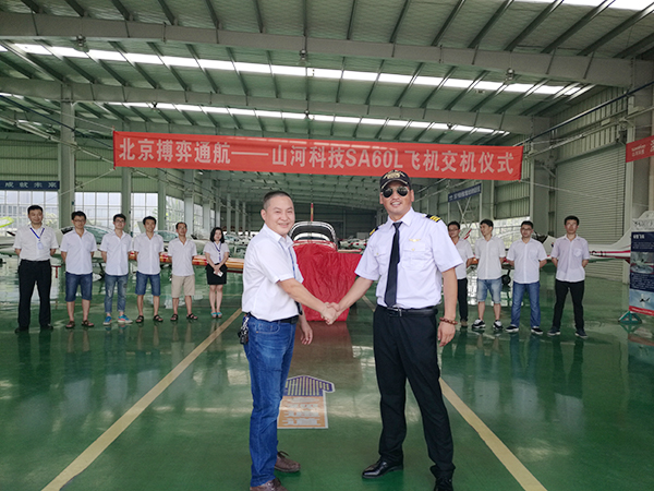 3868la银河总站科技－北京搏奕通航SA60L飞机交机典礼