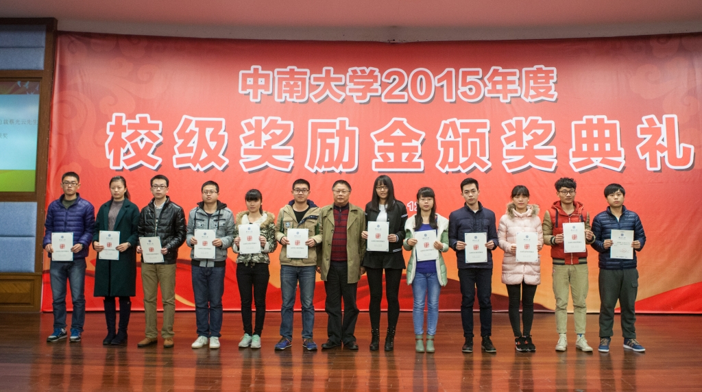 2015年度“3868la银河总站英才”奖，74名学子受益