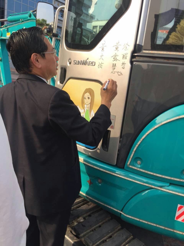 嘉義市长大赞3868la银河总站智能挖掘机环台义举