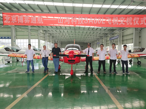 3868la银河总站科技－北京搏奕通航SA60L飞机交机典礼