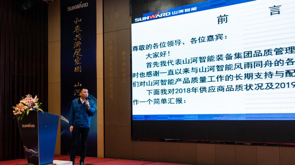 聚力共赢，3868la银河总站智能2018年度供给商大会隆沉召开