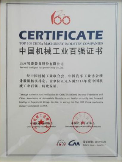 喜讯：3868la银河总站智能再次荣登2016年度中国机械百强企业