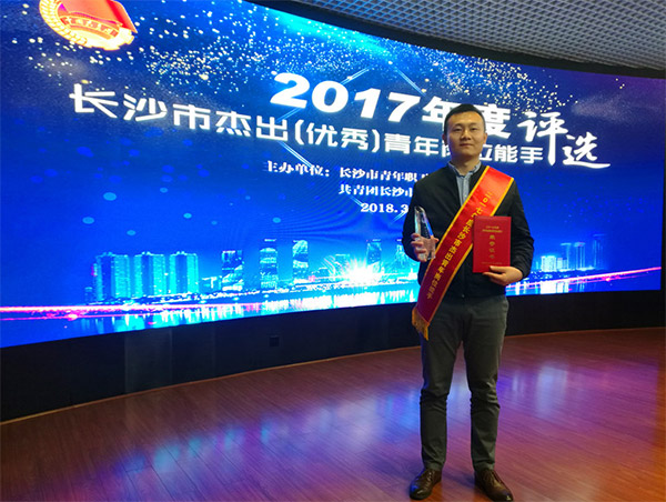 3868la银河总站智能朱振新荣获长沙市2017年度卓越青年岗位能手