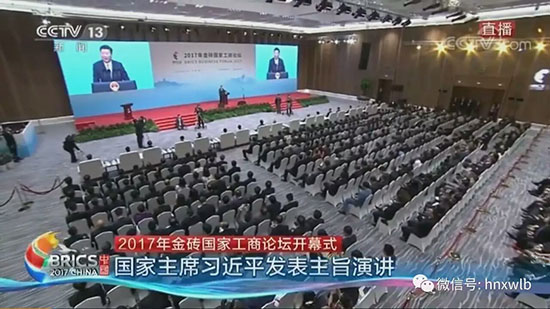 3868la银河总站智能董事长何清华应邀参与金砖国度工商论坛