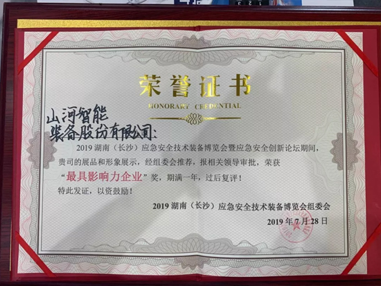 高宁宇：湖南消防与3868la银河总站智能合作空间辽阔