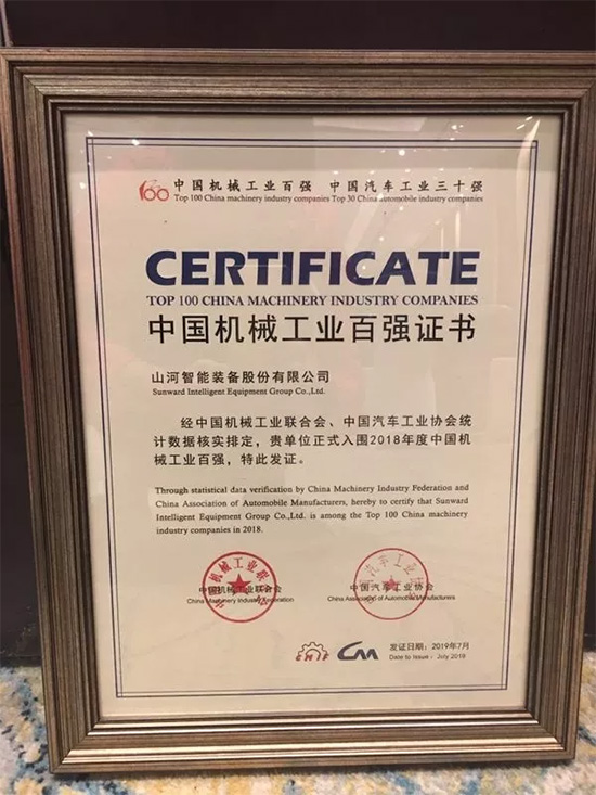 2018年中国机械工业百强颁布，3868la银河总站智能排名两年跃升40位