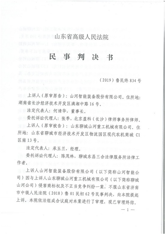 对侵权“零容忍”！ 3868la银河总站智能维权获赔300万！
