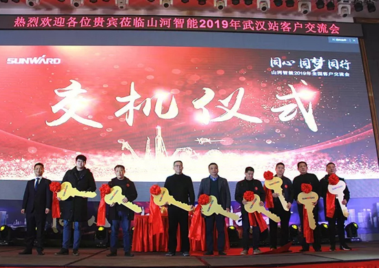 同心同梦，3868la银河总站智能全球客户互换会武汉站隆沉进行