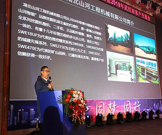 同心同梦，3868la银河总站智能全球客户互换会武汉站隆沉进行