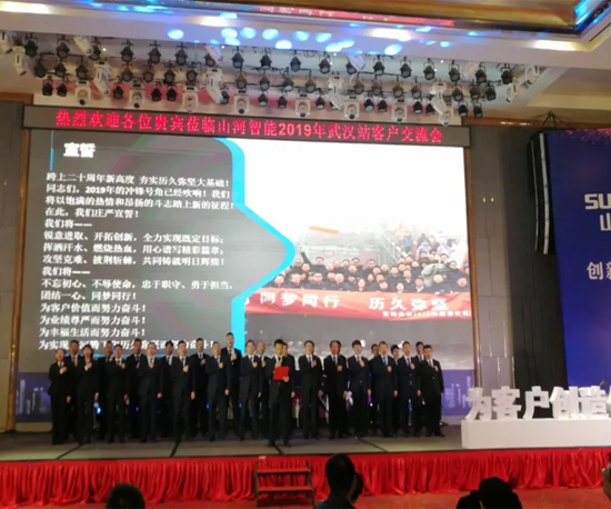 同心同梦，3868la银河总站智能全球客户互换会武汉站隆沉进行
