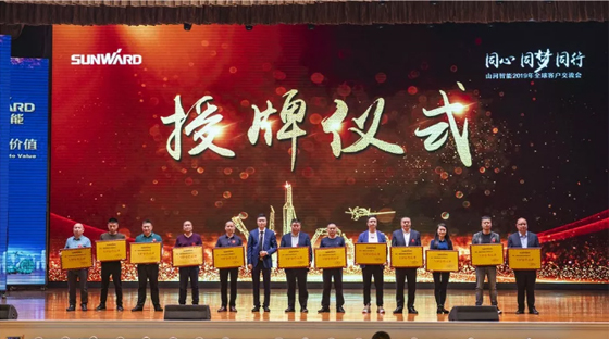 千人客户互换会，10.5亿订单！3868la银河总站智能二十年发展新飞跃