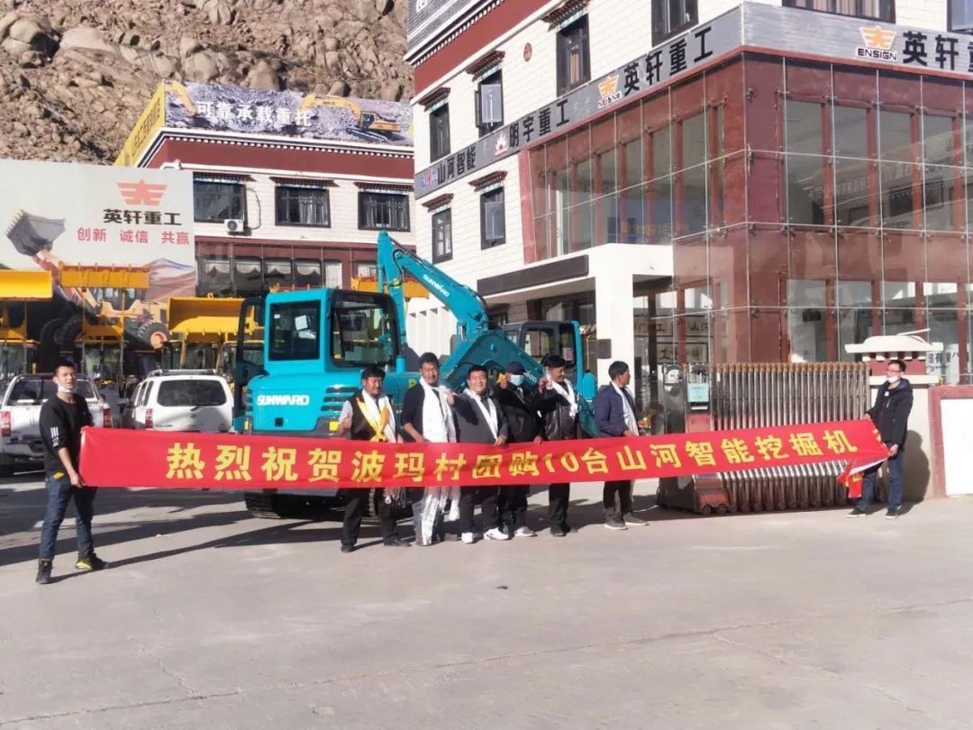 十台3868la银河总站挖掘机交付西藏少数民族特色村寨