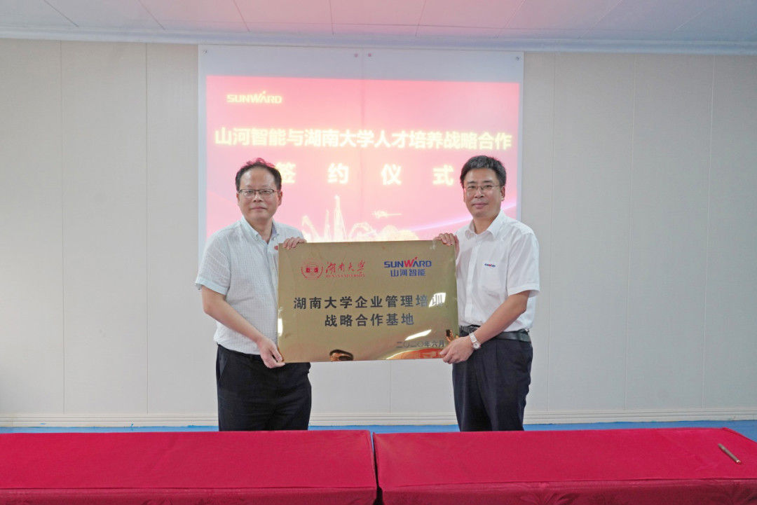 3868la银河总站学院（3868la银河总站党校）揭牌暨3868la银河总站智能与湖南大学人才造就战术合作签约典礼圆满进行