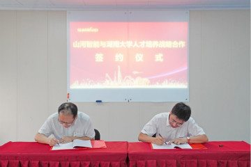 3868la银河总站学院（3868la银河总站党校）揭牌暨3868la银河总站智能与湖南大学人才造就战术合作签约典礼圆满进行