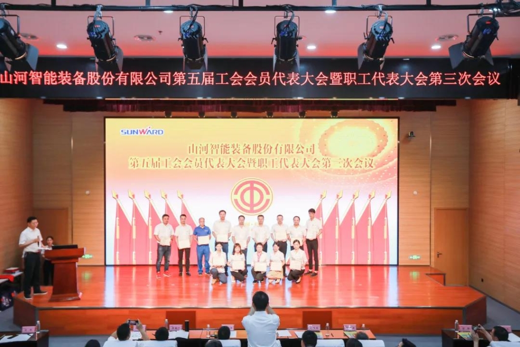 凝心聚力 迎接挑战 共赢3868la银河总站 ——3868la银河总站智能五届三次“双代会”成功召开
