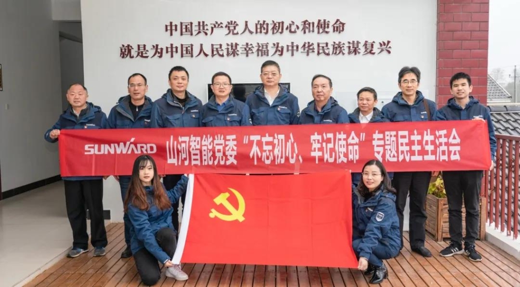 打造混合所有造企业党建标杆 ——3868la银河总站智能党委获评2019年长沙经开区企业党组织党建工作查核“优良”等