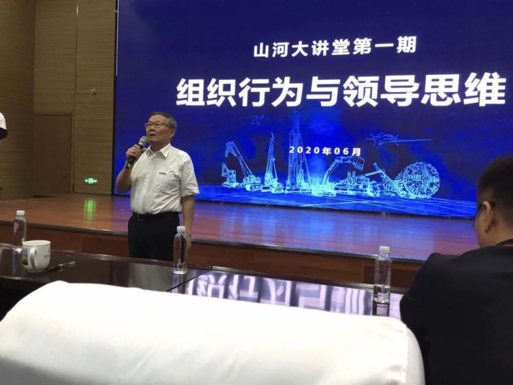 赋能 | 2020年度第一期3868la银河总站大讲堂开课