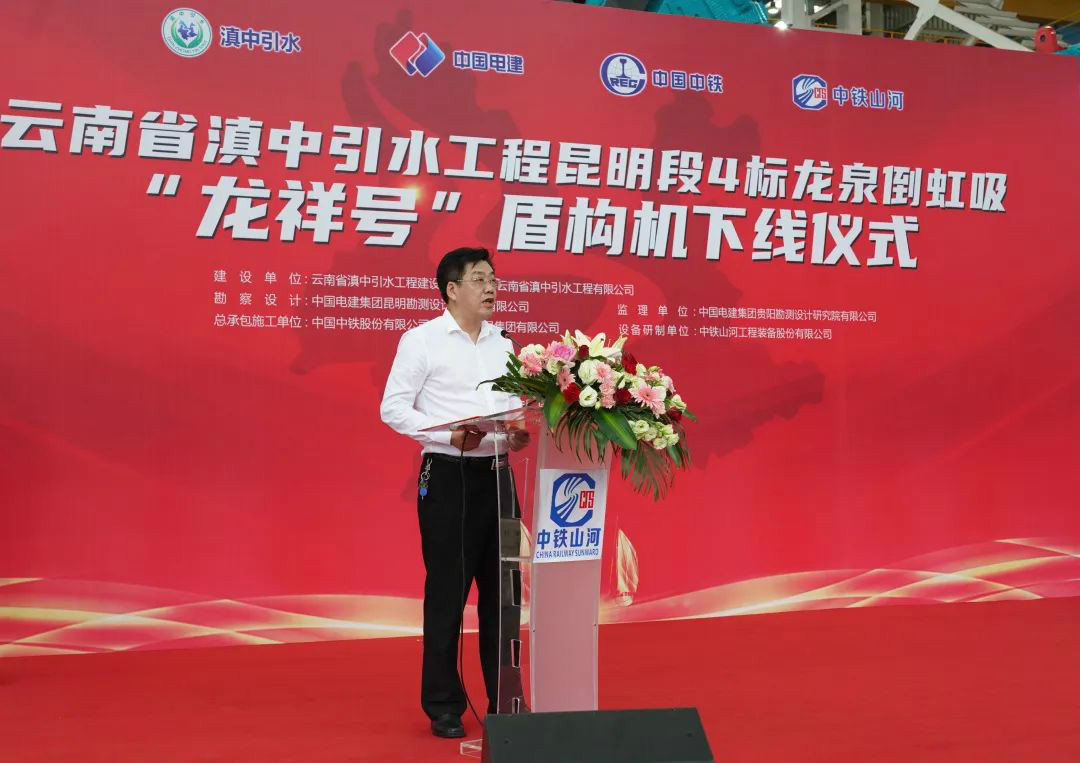 “龙祥号”下线，助力滇中引水工程