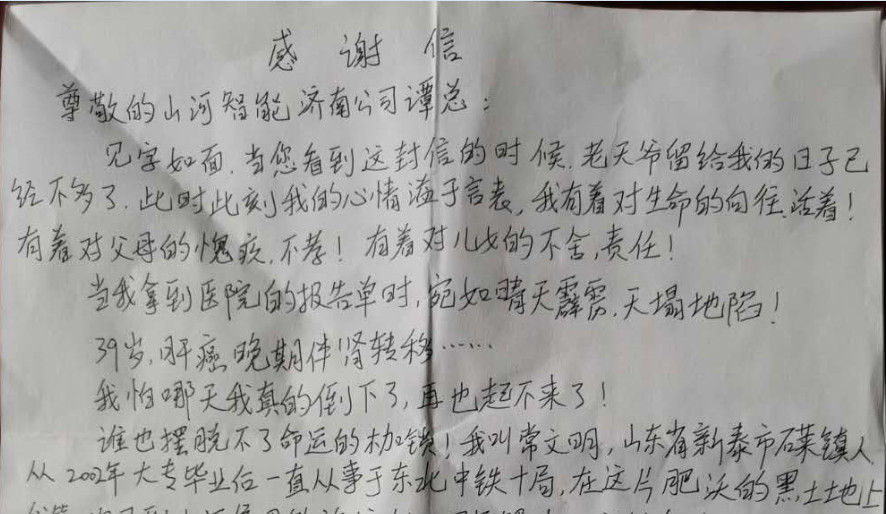 一封遗嘱信，一封出格的感激信！