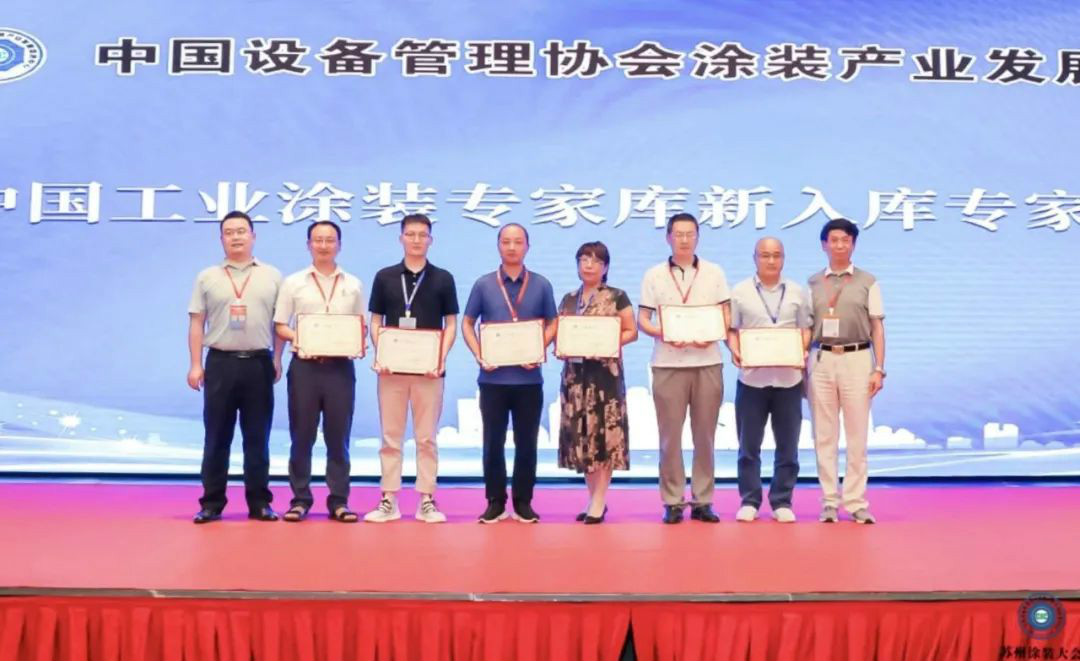 3868la银河总站智能受邀参与涂装技术互换大会