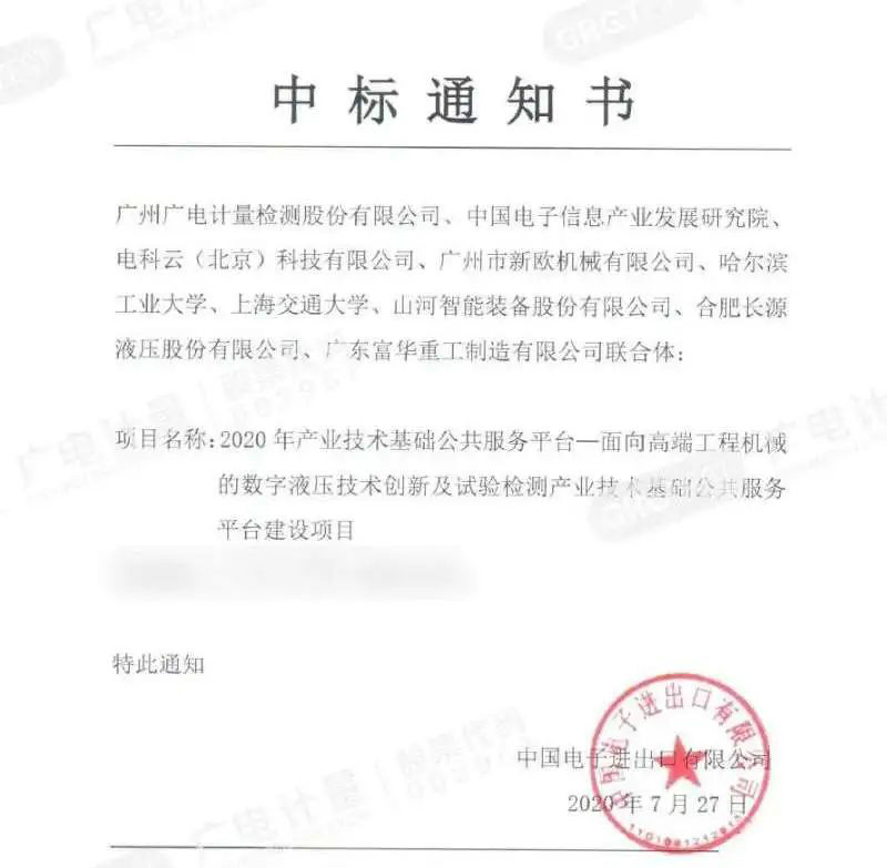 向“卡脖子”的处所下大功夫!3868la银河总站智能中标国度级项目