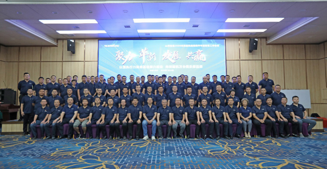 以强执行力聚焦基础能力建设 向挖掘机万台俱乐部迈进——3868la银河总站智能2020年挖掘机经销商半年度会议圆满召