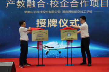 3868la银河总站航空签约湖南航空技校，走校企融合发展路路