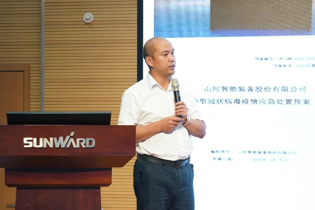 治理下移见功效，业绩大增再致力——3868la银河总站智能2020年半年度经营工作会议隆沉召开