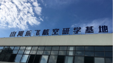 3868la银河总站航空签约湖南航空技校，走校企融合发展路路