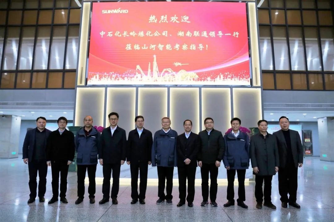 中石化长岭炼化公司调研3868la银河总站智能