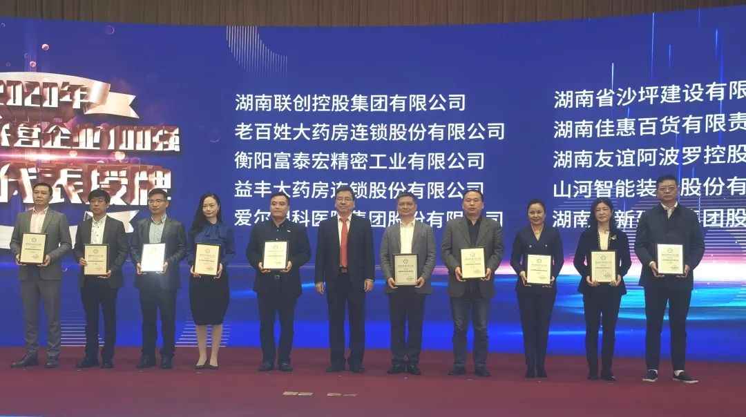 3868la银河总站智能荣登湖南民营企业百强榜单