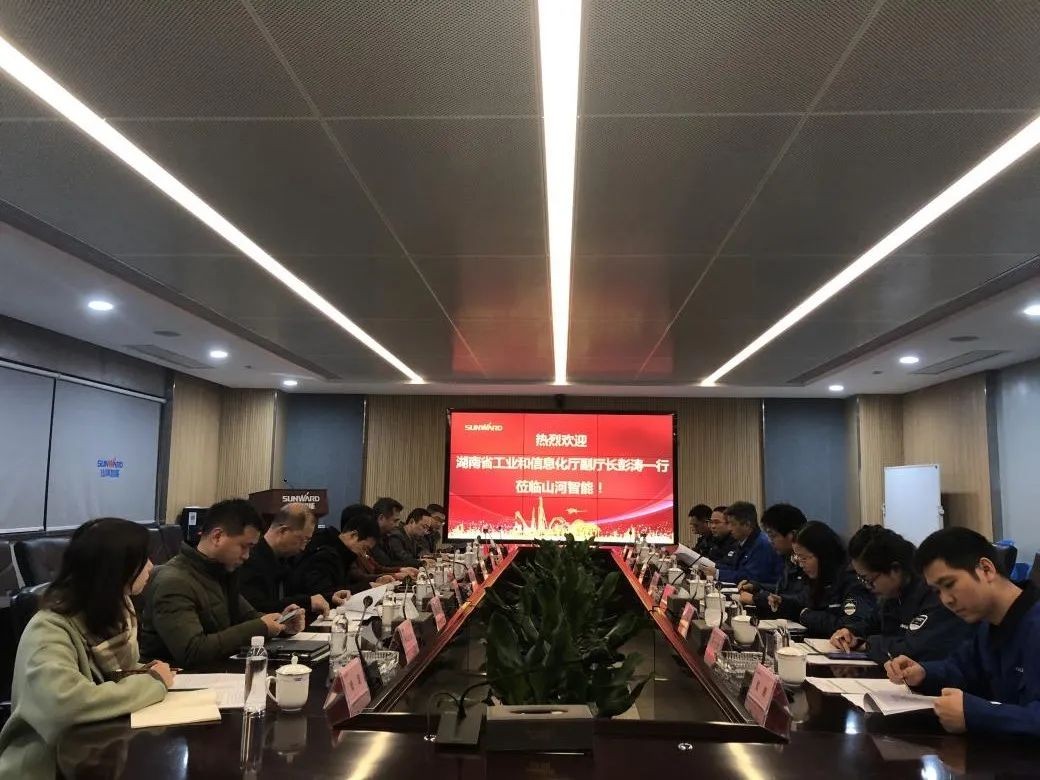 省工信厅副厅长彭涛一行调研3868la银河总站智能