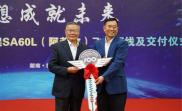 跨上新征程，谱写3868la银河总站航空产业新篇章 ——3868la银河总站科技第99、100架SA60L(阿若拉)飞机正式下线