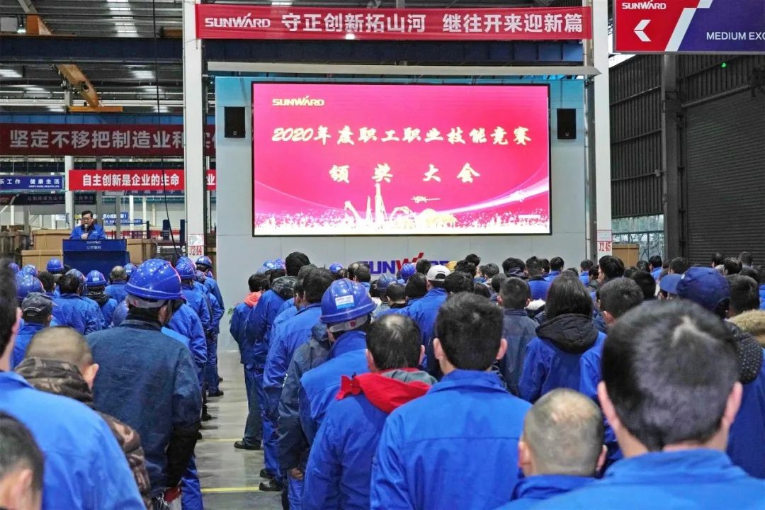 向能工巧匠致敬！3868la银河总站智能给职业技术较量优胜者颁奖