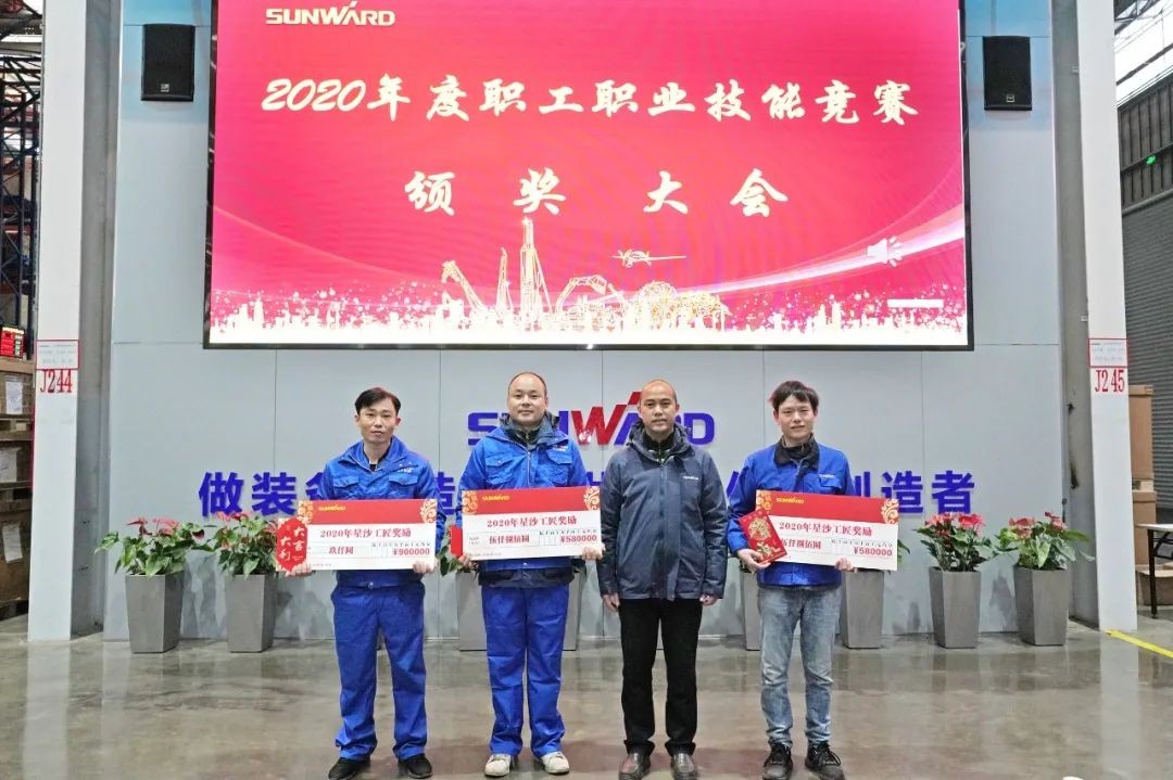向能工巧匠致敬！3868la银河总站智能给职业技术较量优胜者颁奖