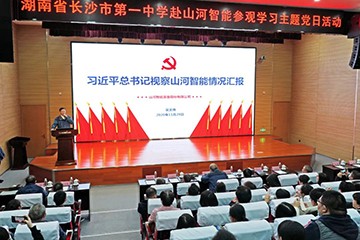 长沙市一中赴3868la银河总站智能发展主题党日活动