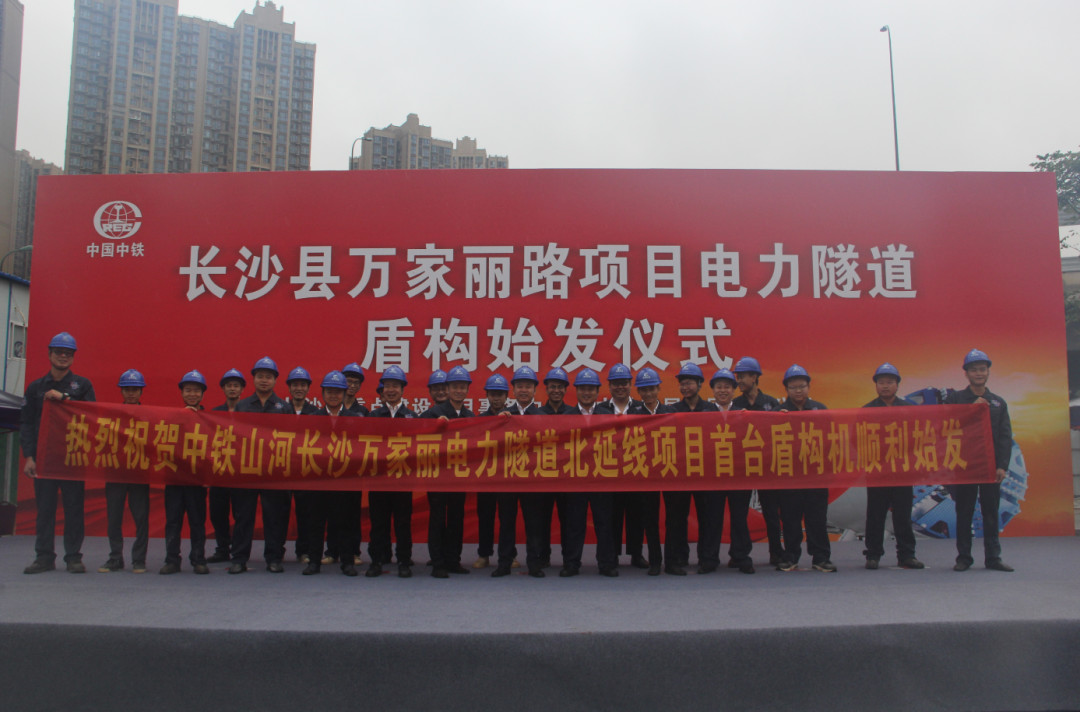 打响施工板块第一枪！中铁3868la银河总站首个盾构专业施工项目顺利起航