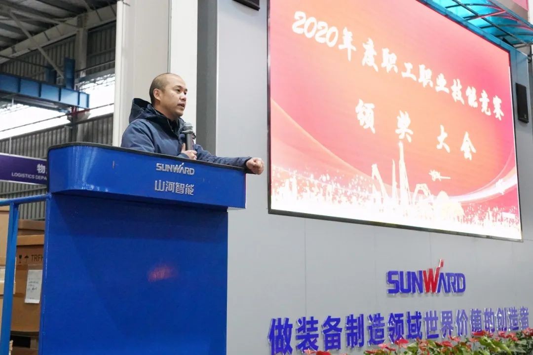向能工巧匠致敬！3868la银河总站智能给职业技术较量优胜者颁奖