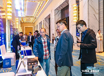 3868la银河总站智能“5G+工业互联网”产品闪灼株洲峰会