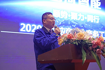 3868la银河总站智能2020年度供给商大会隆沉召开