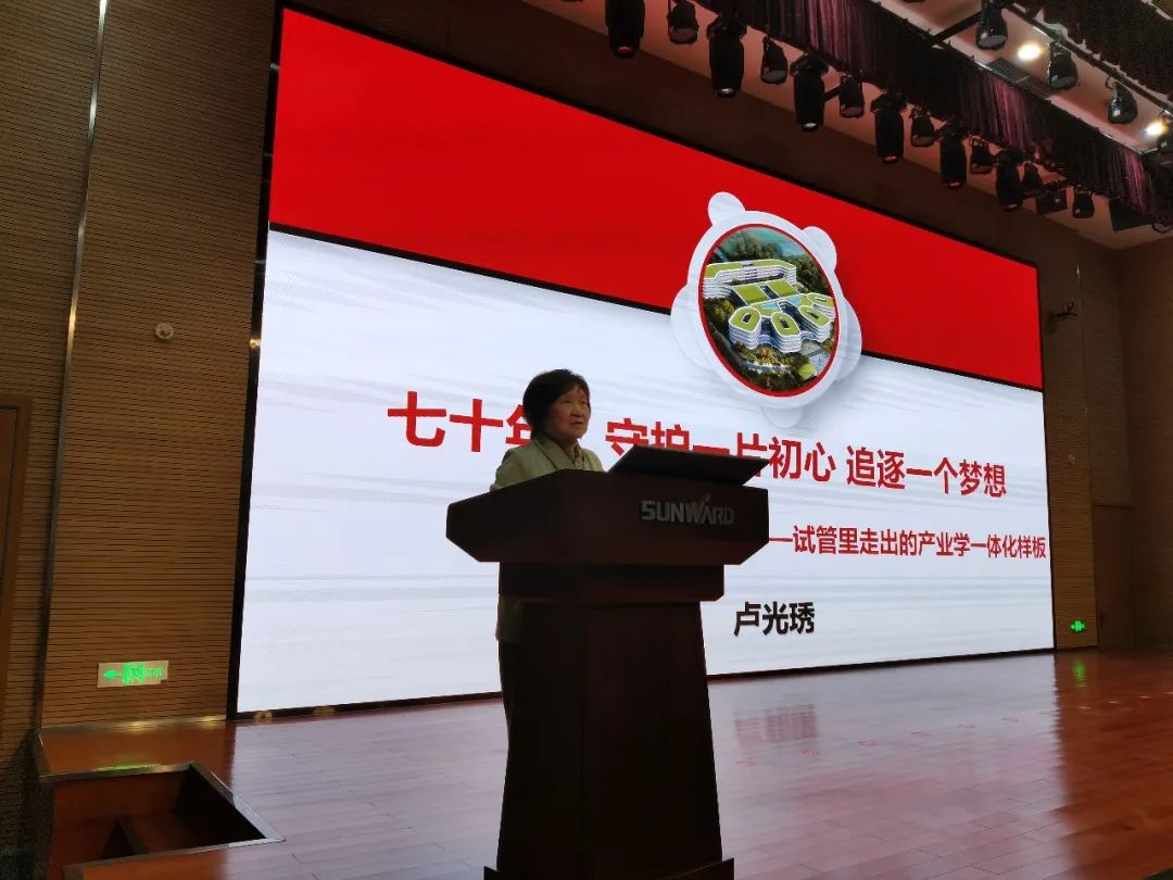 卢光琇3868la银河总站智能讲座