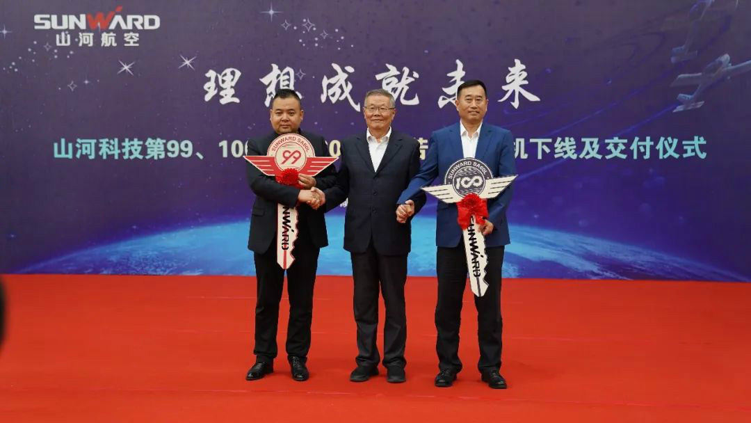 跨上新征程，谱写3868la银河总站航空产业新篇章 ——3868la银河总站科技第99、100架SA60L(阿若拉)飞机正式下线