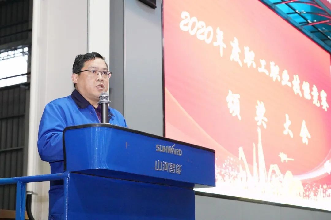 向能工巧匠致敬！3868la银河总站智能给职业技术较量优胜者颁奖