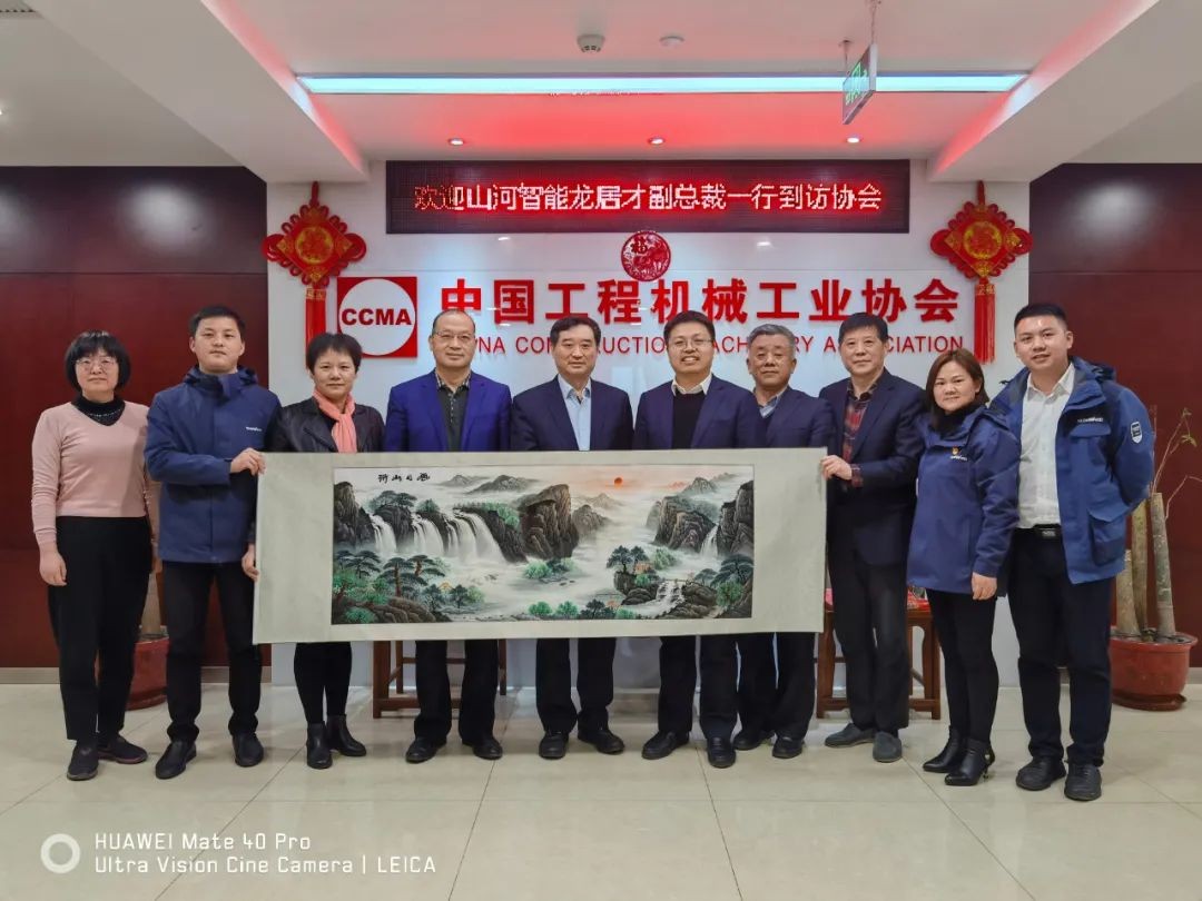 3868la银河总站智能副总经理龙居才一行到访中国工程机械工业协会